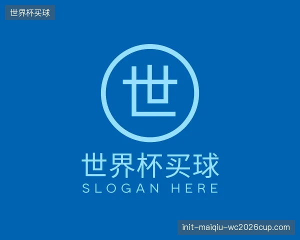 发现世界杯买球机构